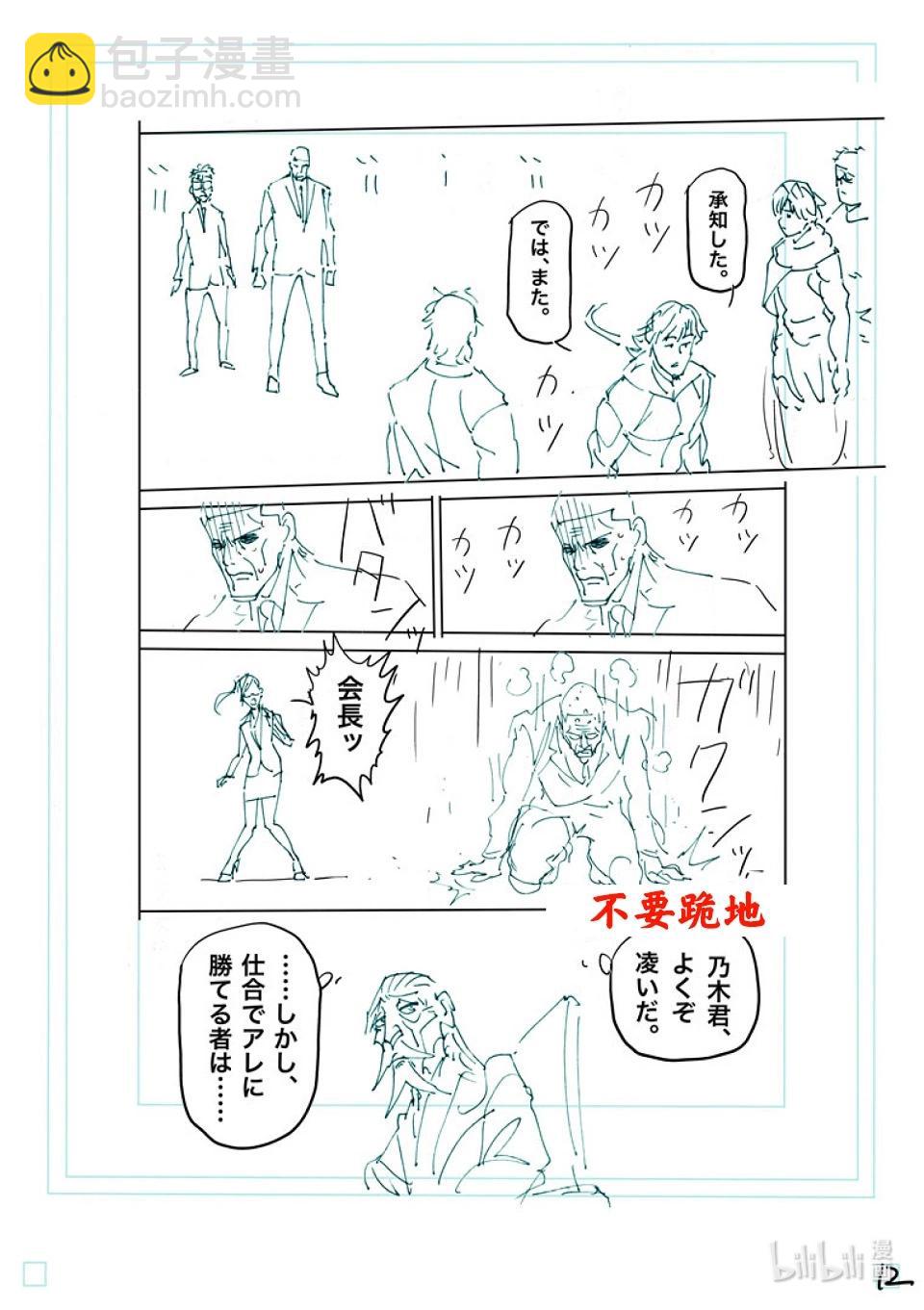 第236话 再见28