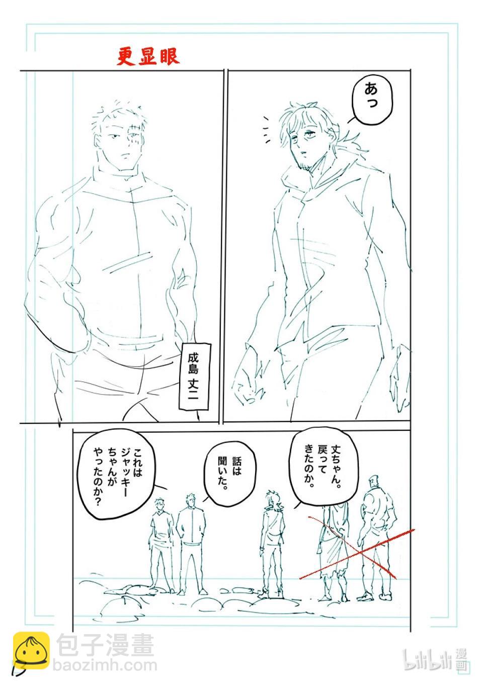 第236话 再见29