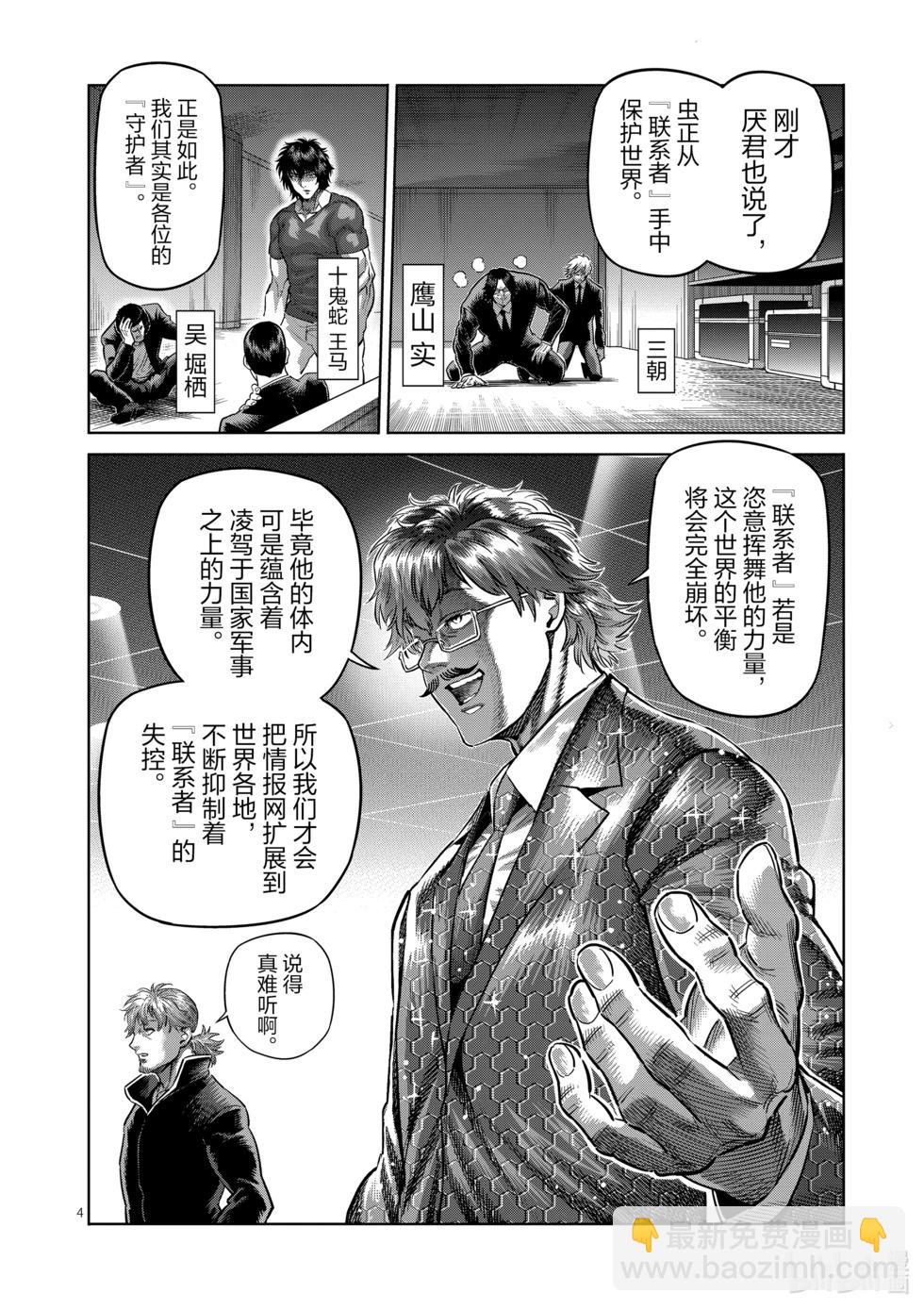 第236话 再见3