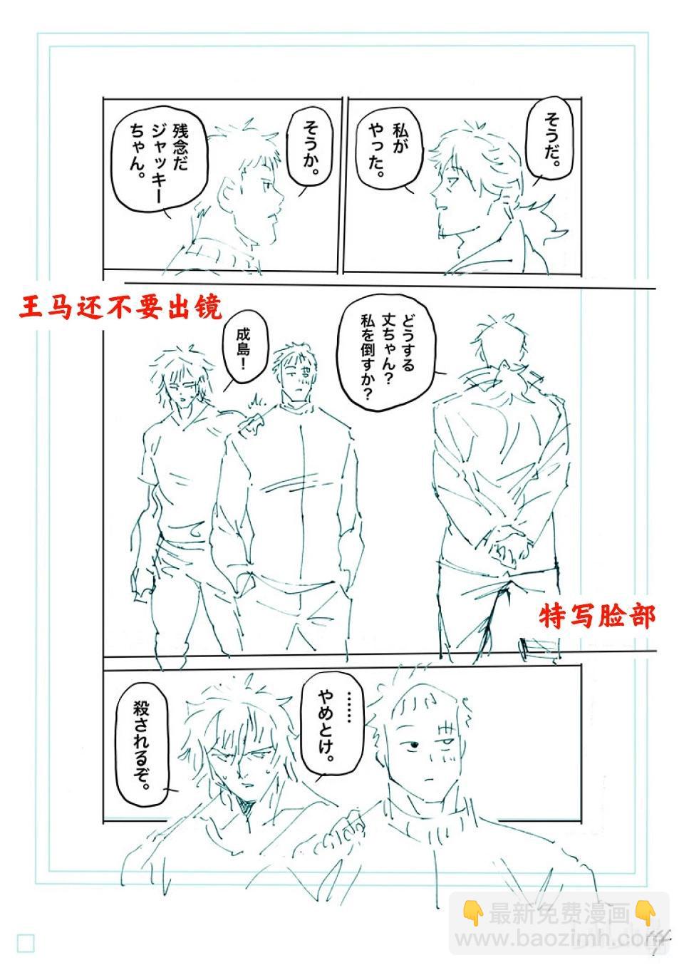 第236话 再见30