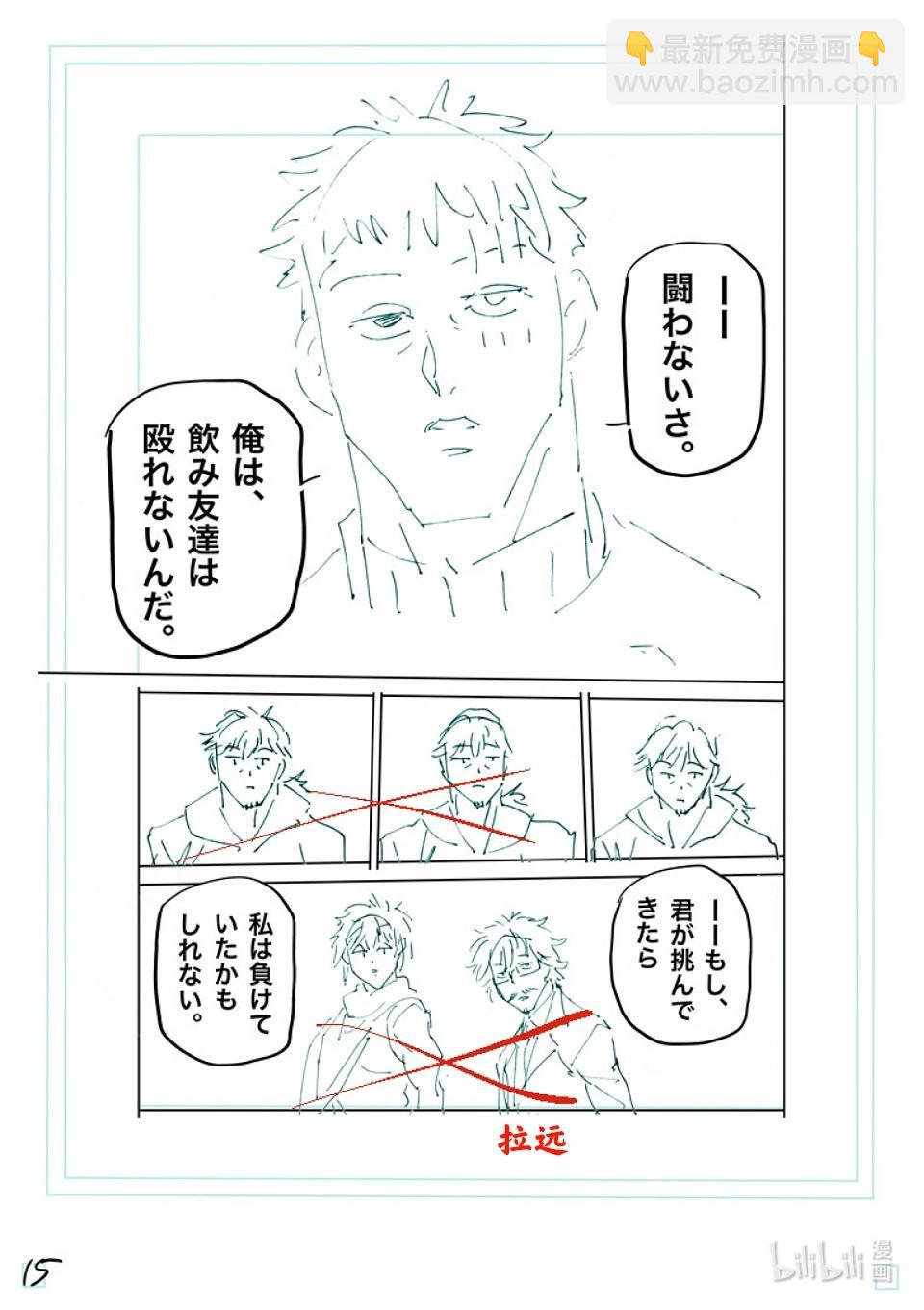 第236话 再见31