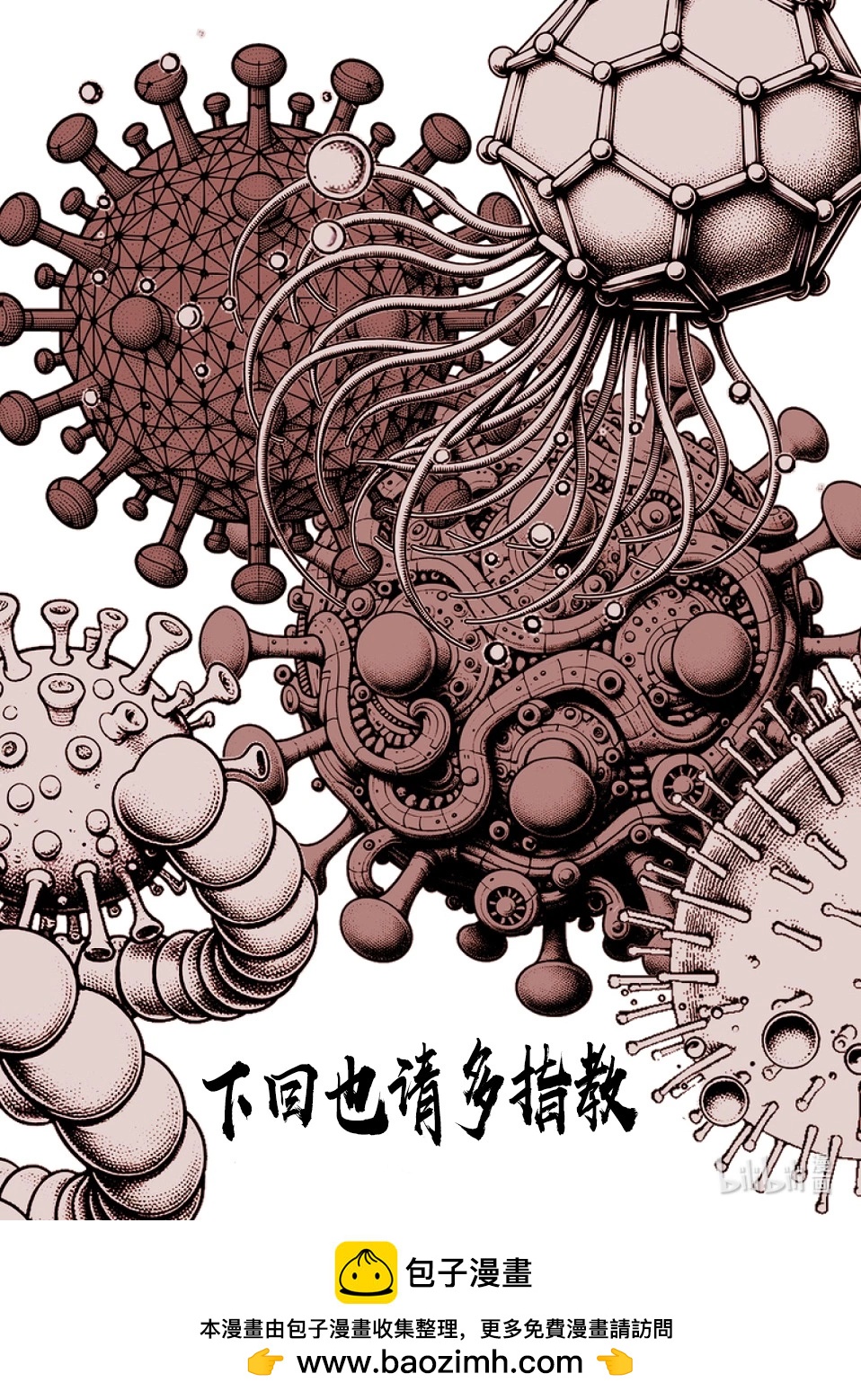 第236话 再见33