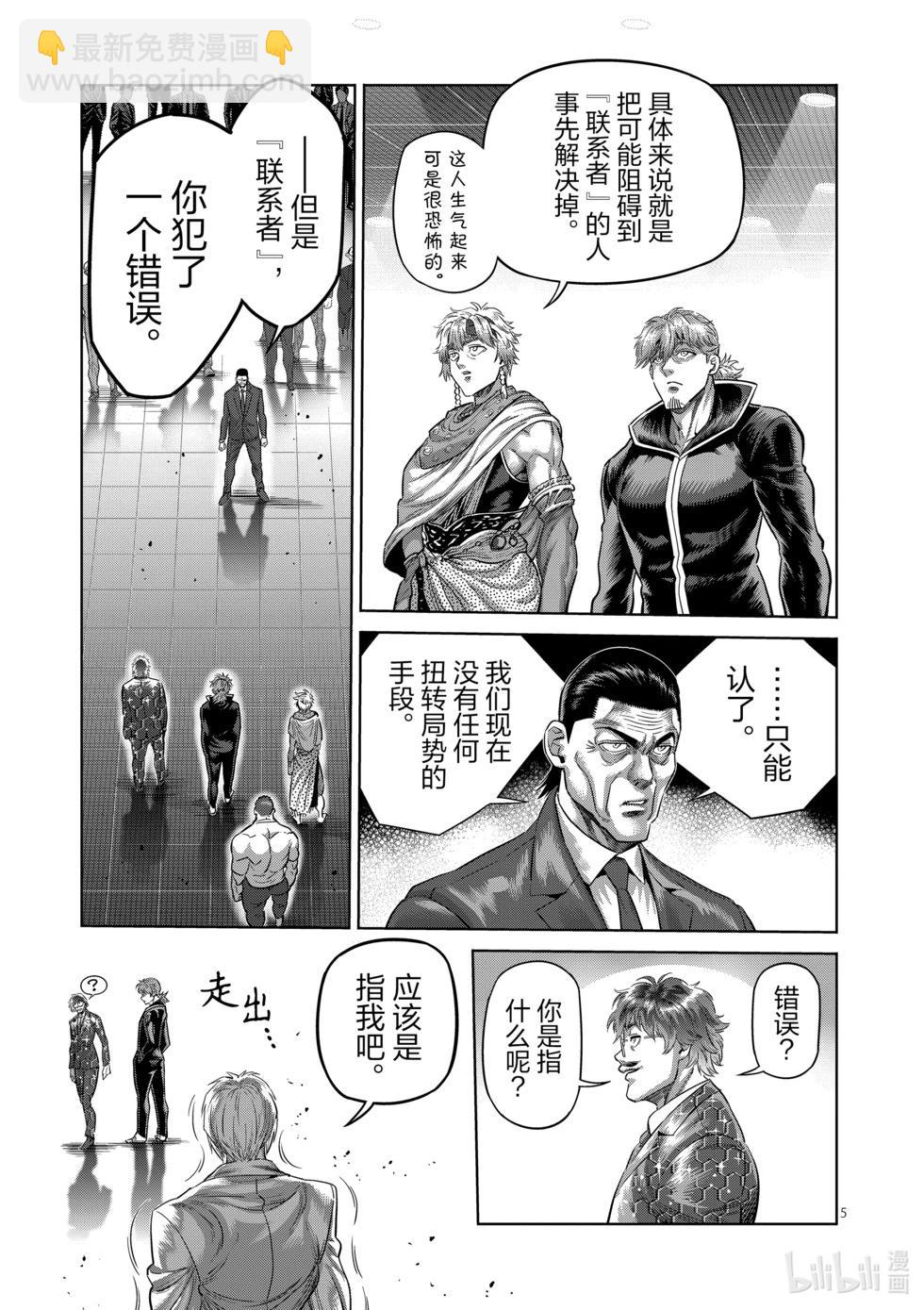 第236话 再见4