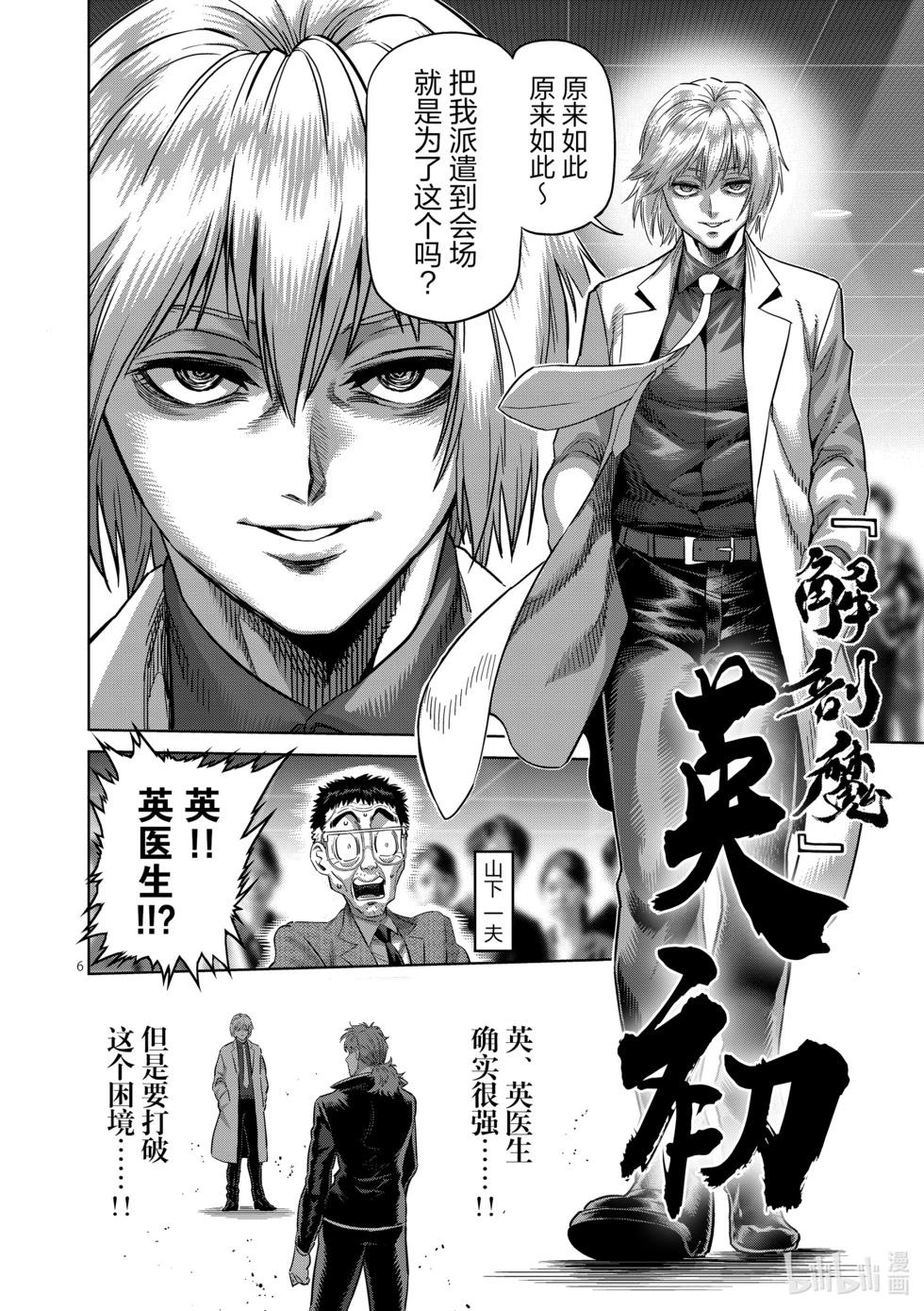 第236话 再见5