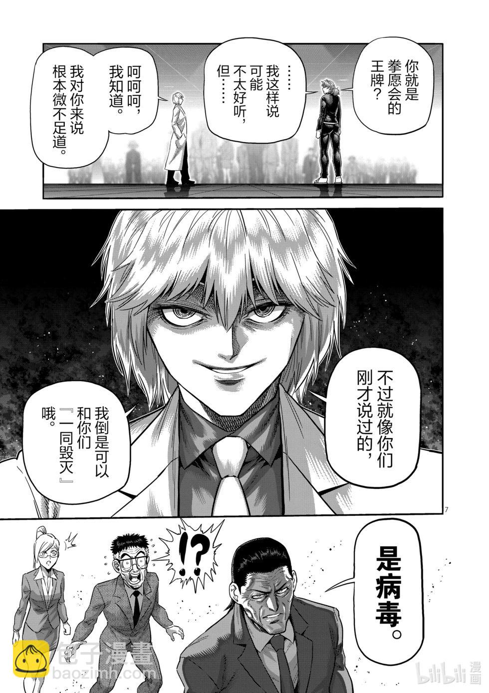 第236话 再见6