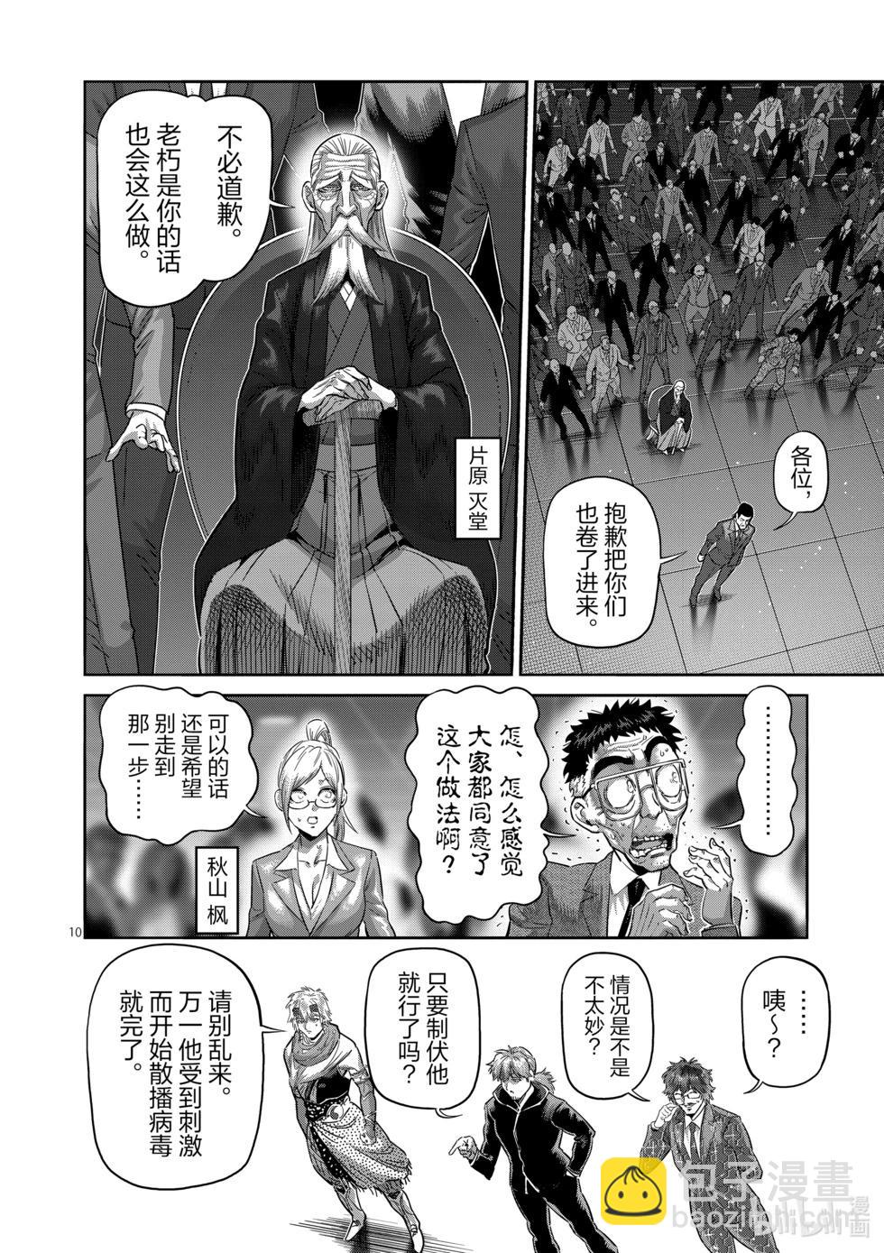 第236话 再见9
