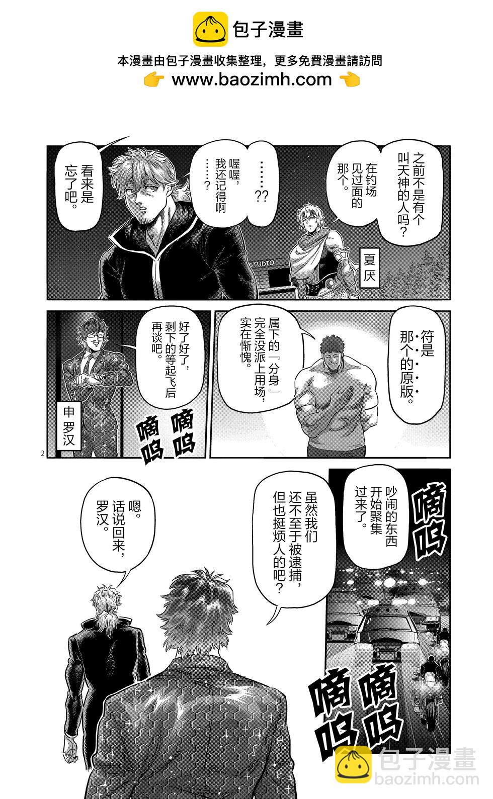 第237话 毫无办法1