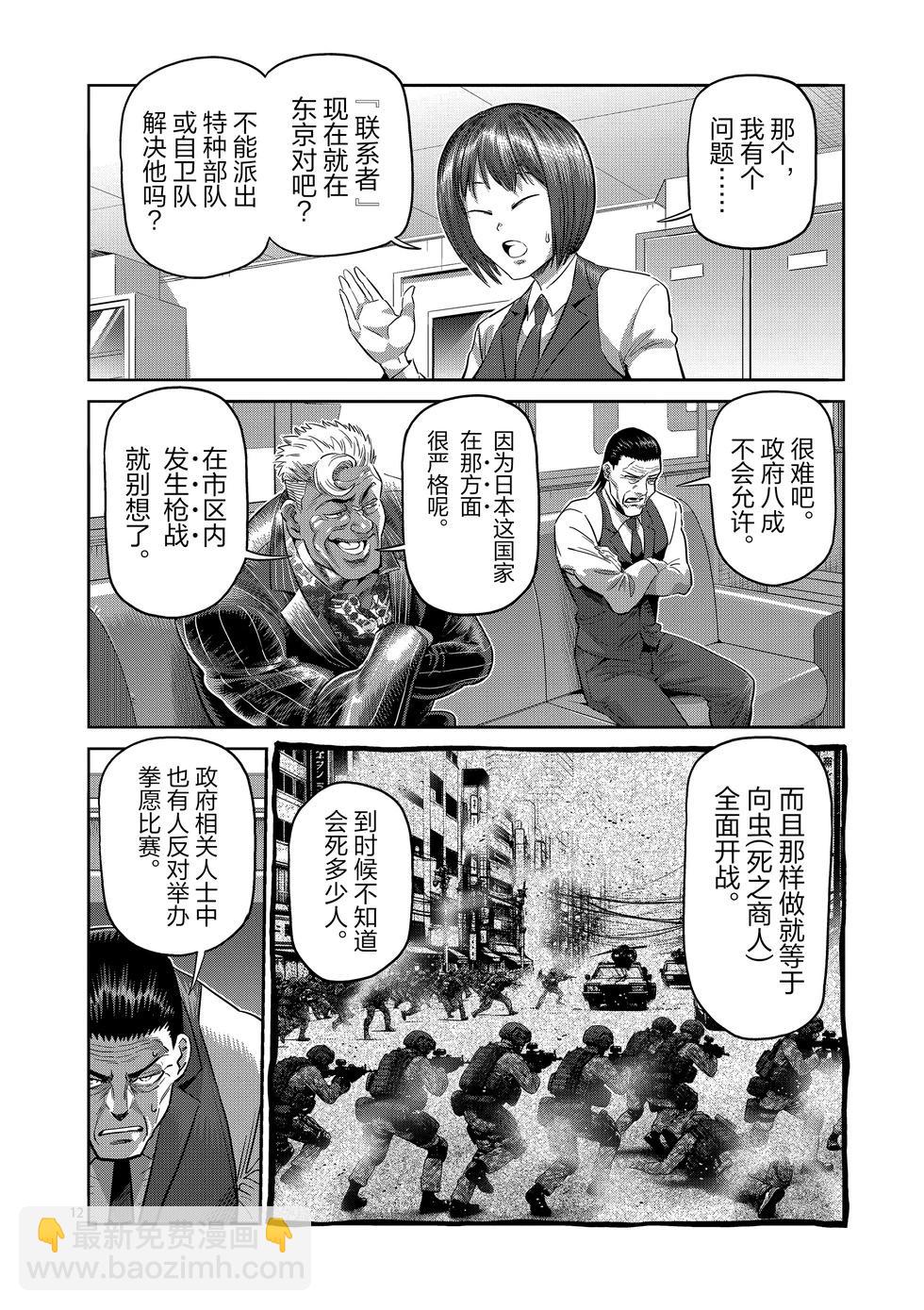 第237话 毫无办法11