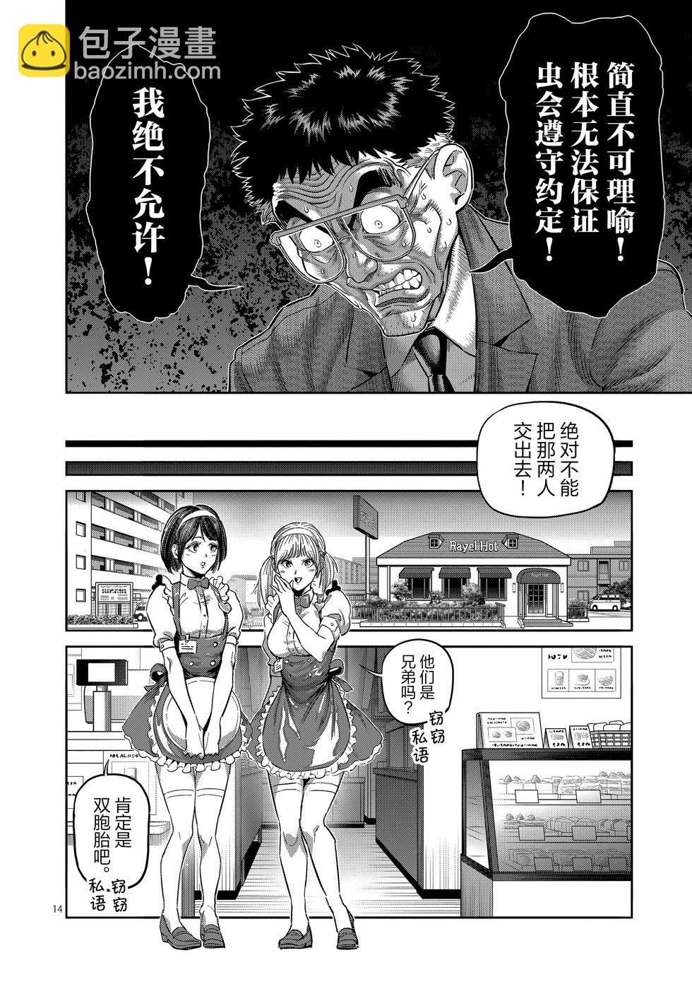 第237话 毫无办法13