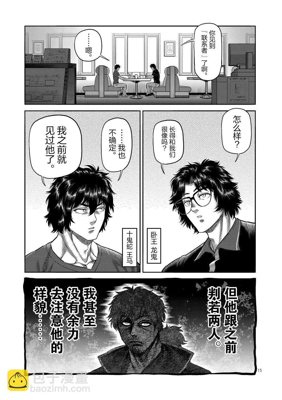 第237话 毫无办法14
