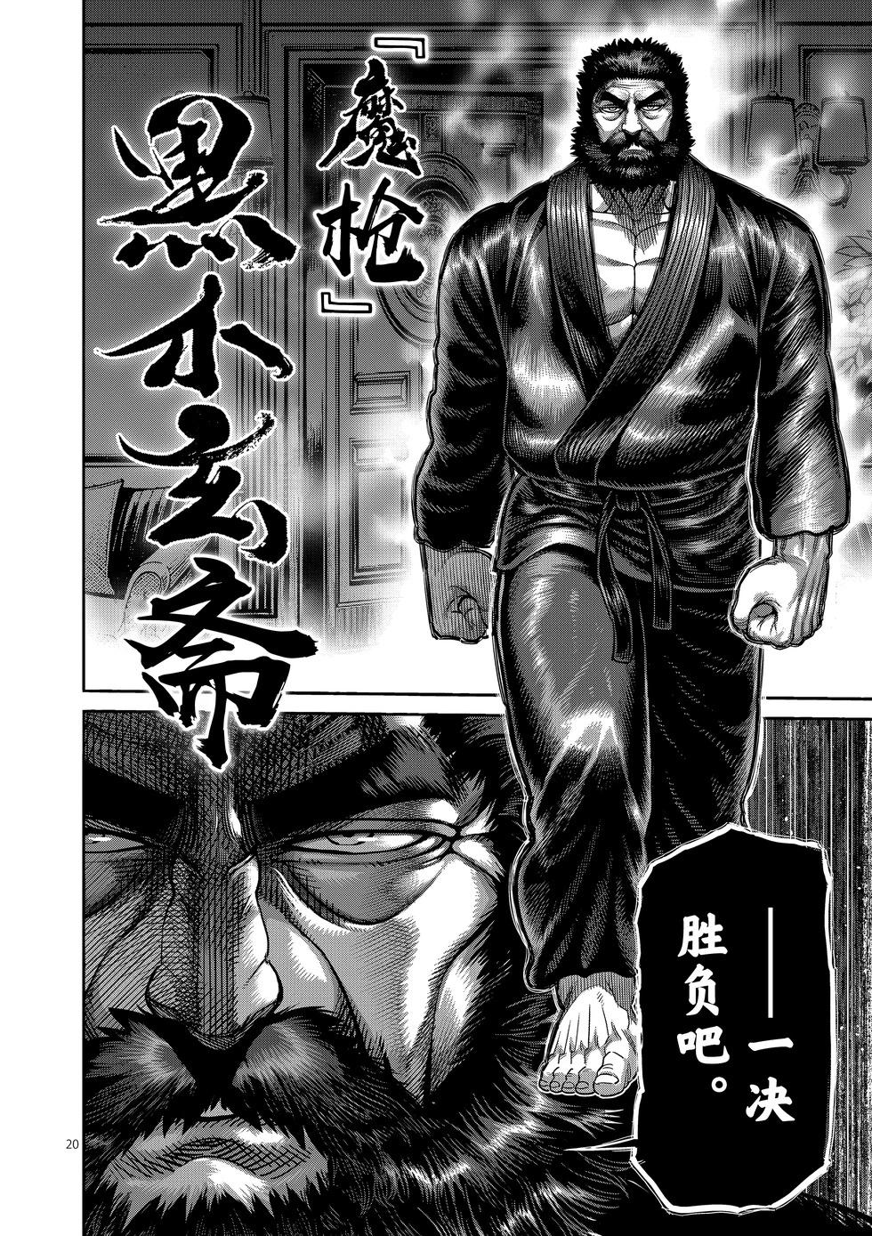 第237话 毫无办法19