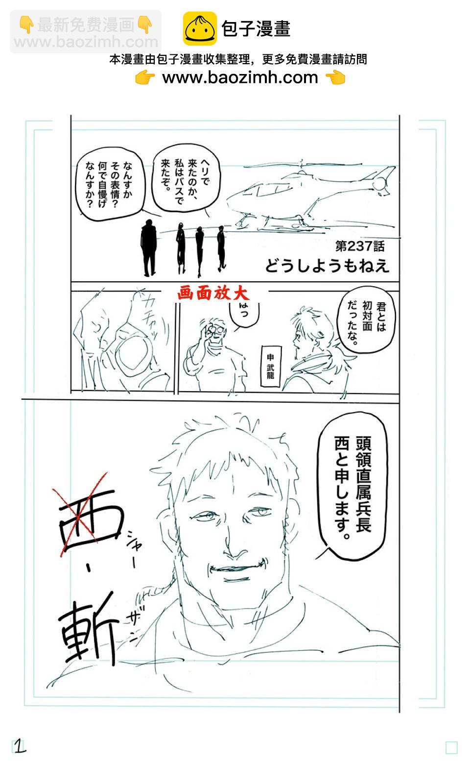 第237话 毫无办法21