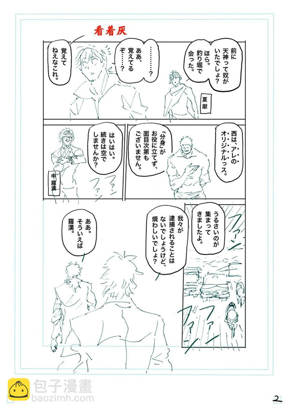 第237话 毫无办法22