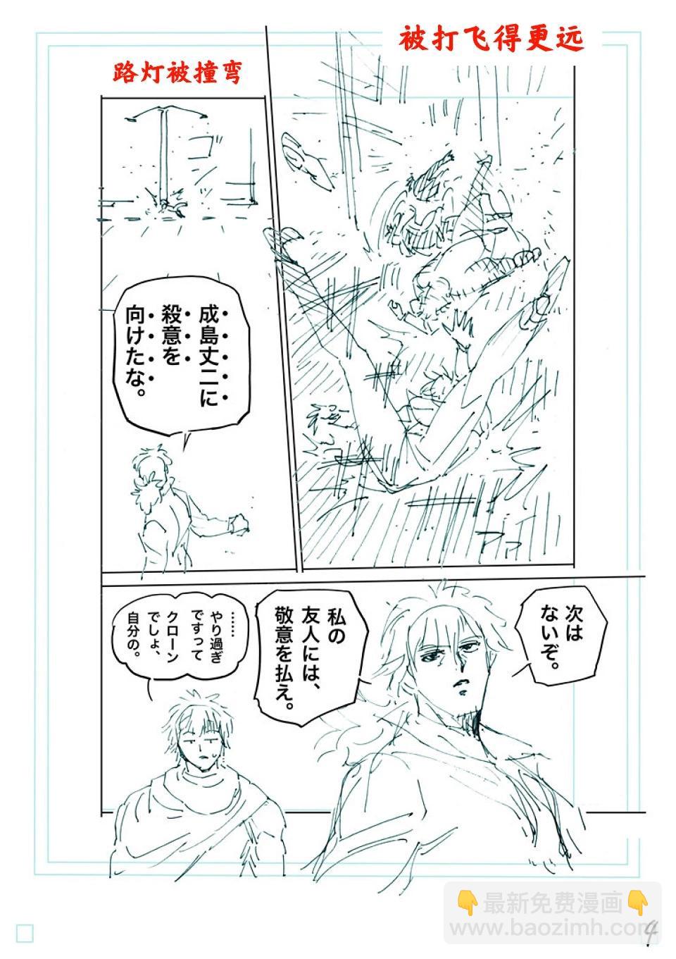 第237话 毫无办法24