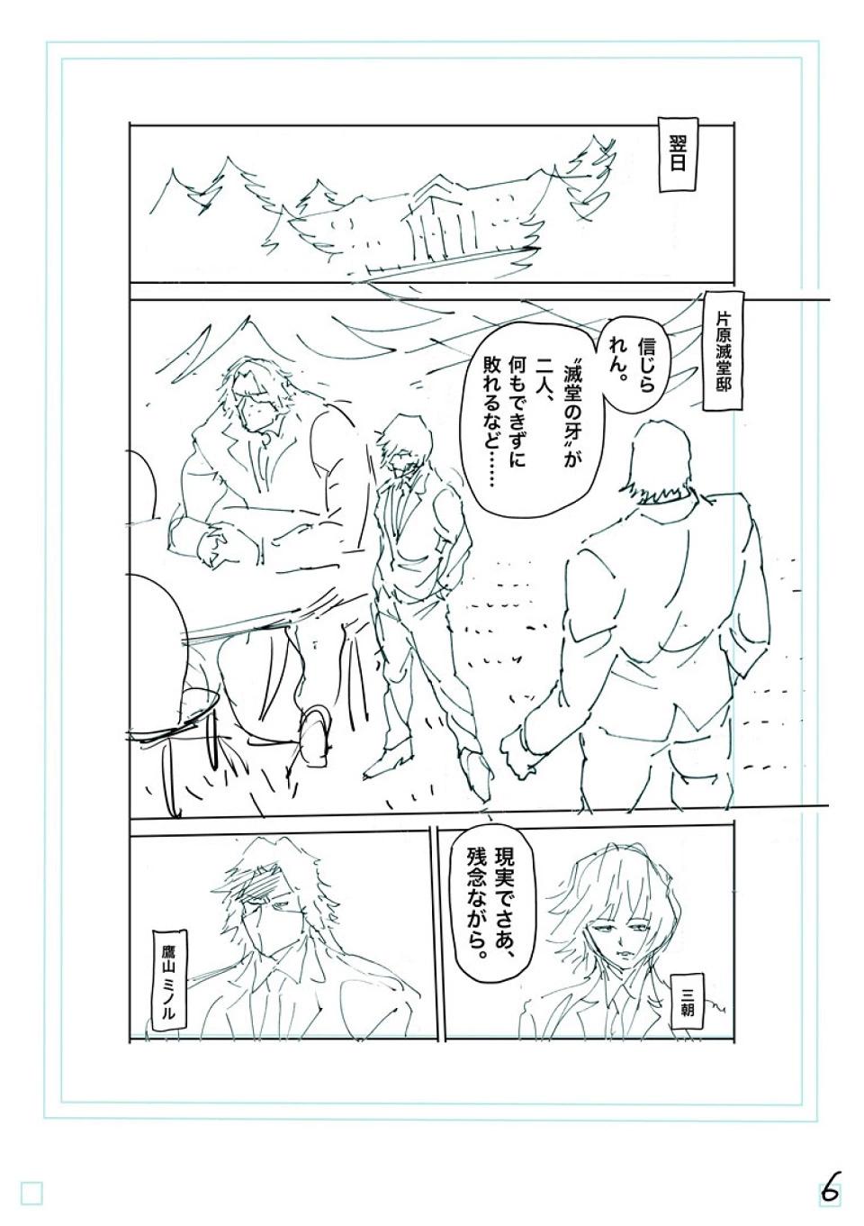 第237话 毫无办法26