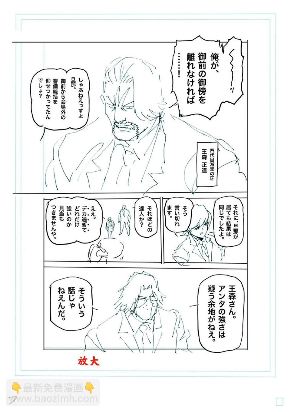 第237话 毫无办法27