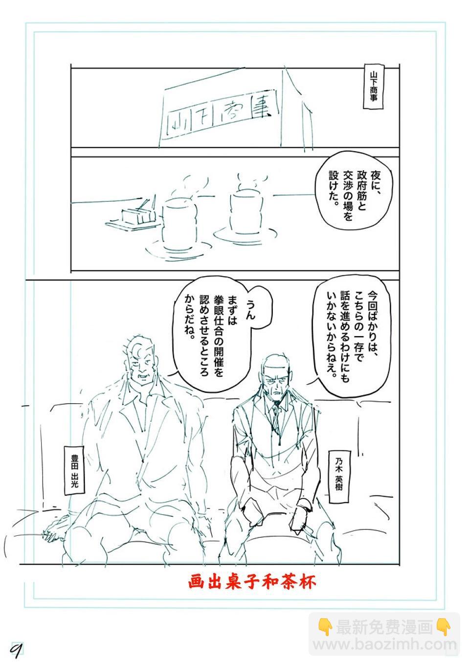 第237话 毫无办法29