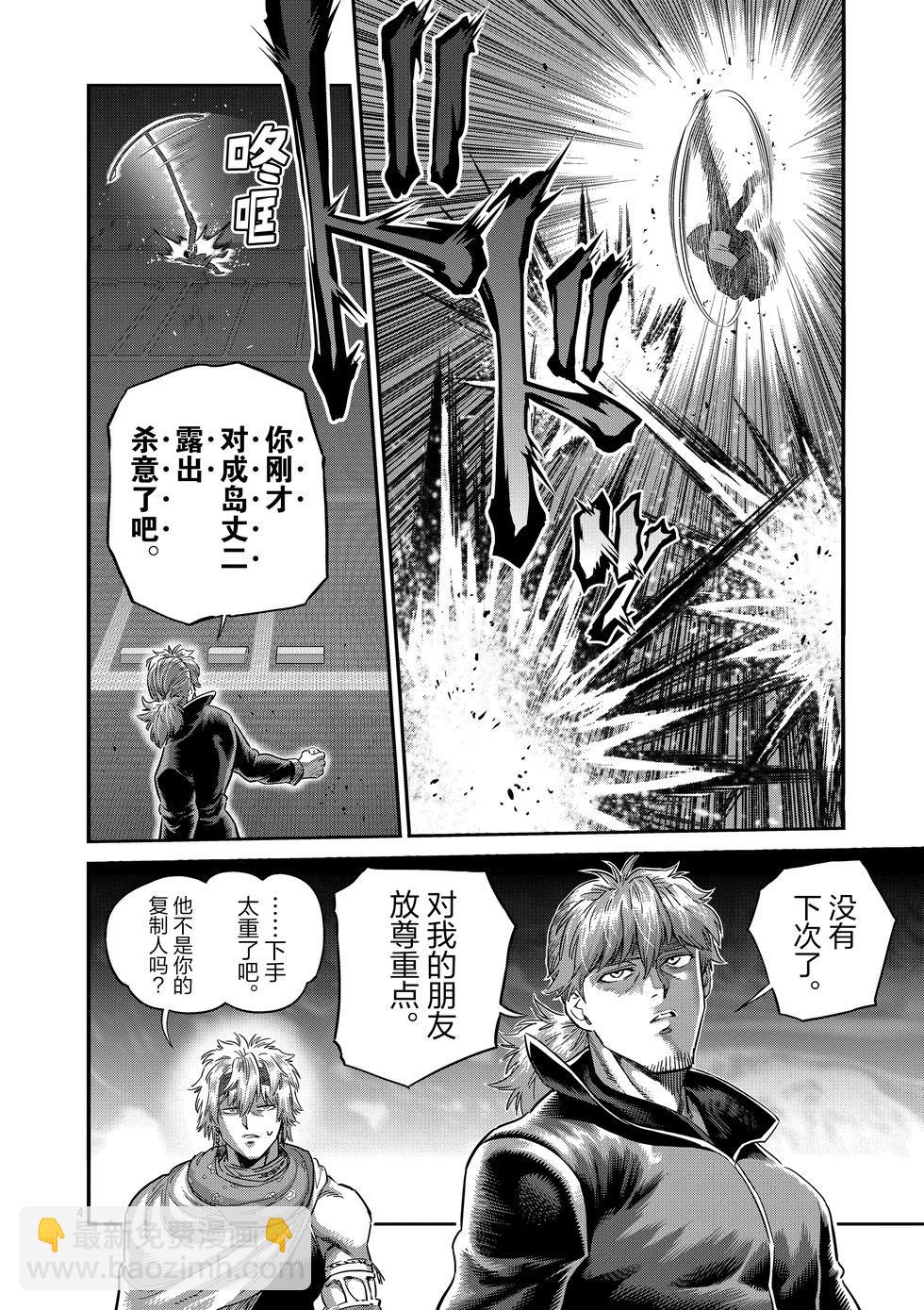 第237话 毫无办法3