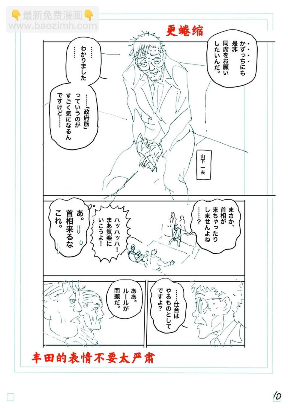 第237话 毫无办法30