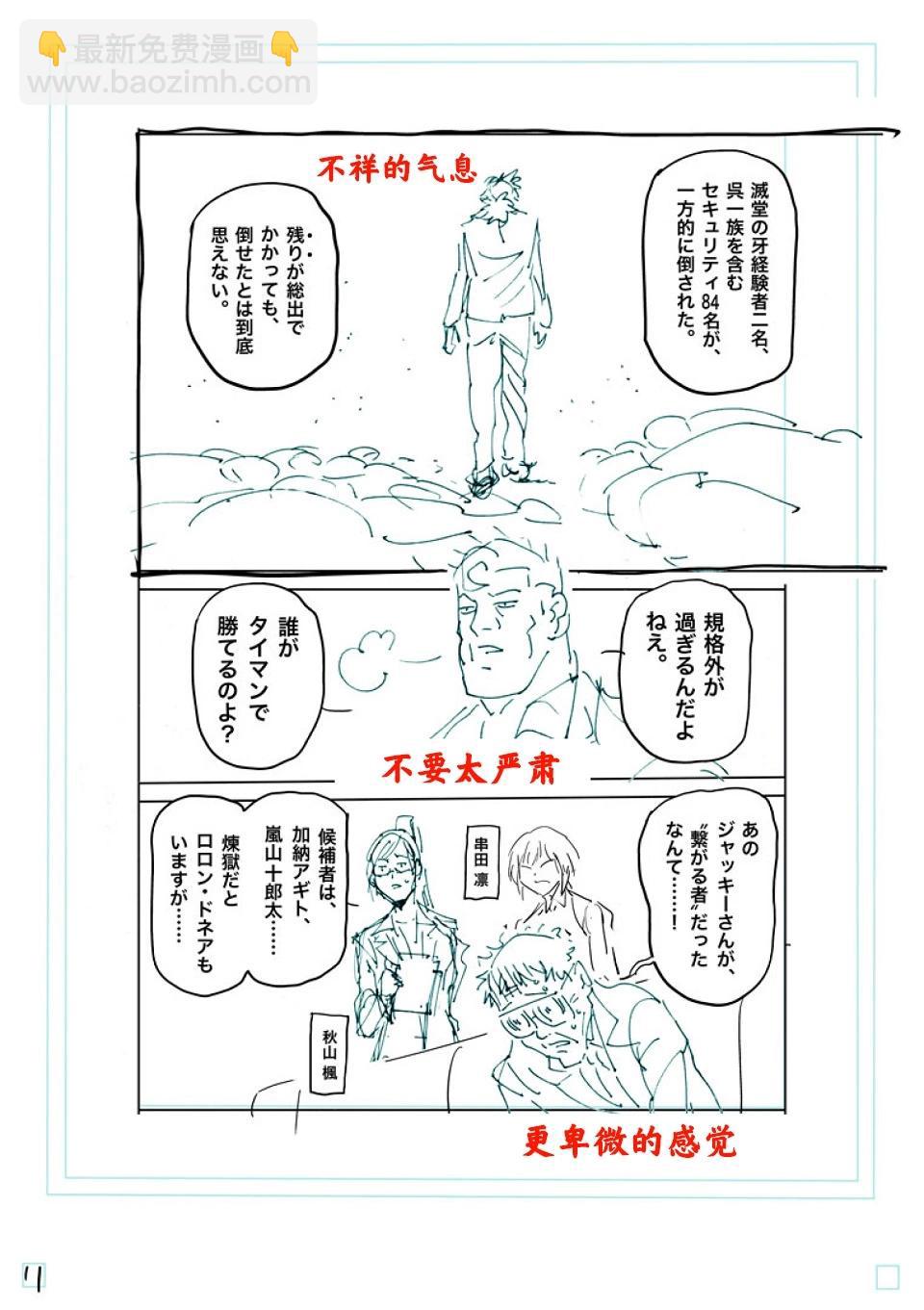 第237话 毫无办法31