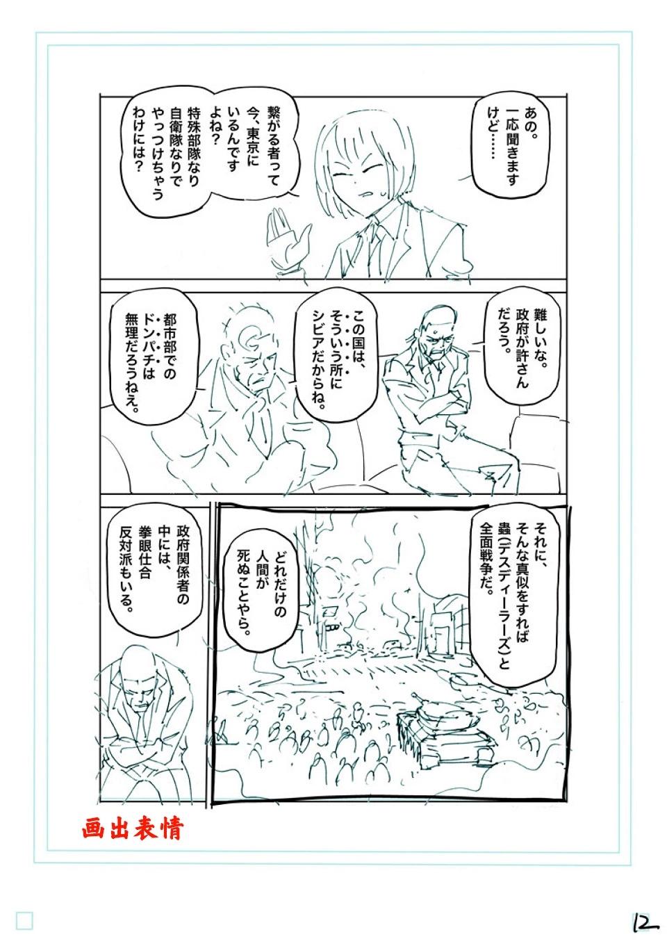 第237话 毫无办法32