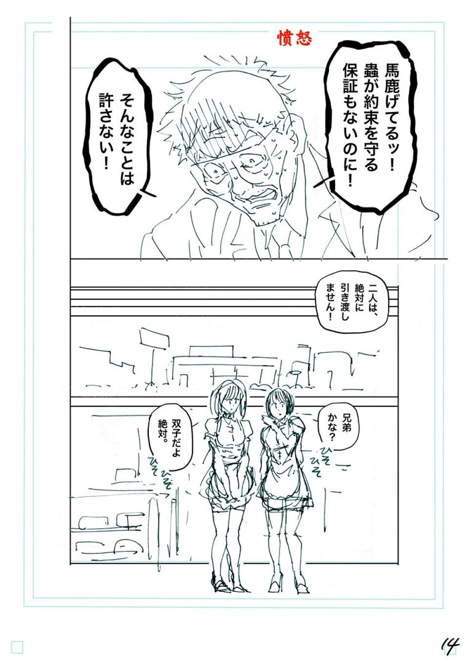 第237话 毫无办法34