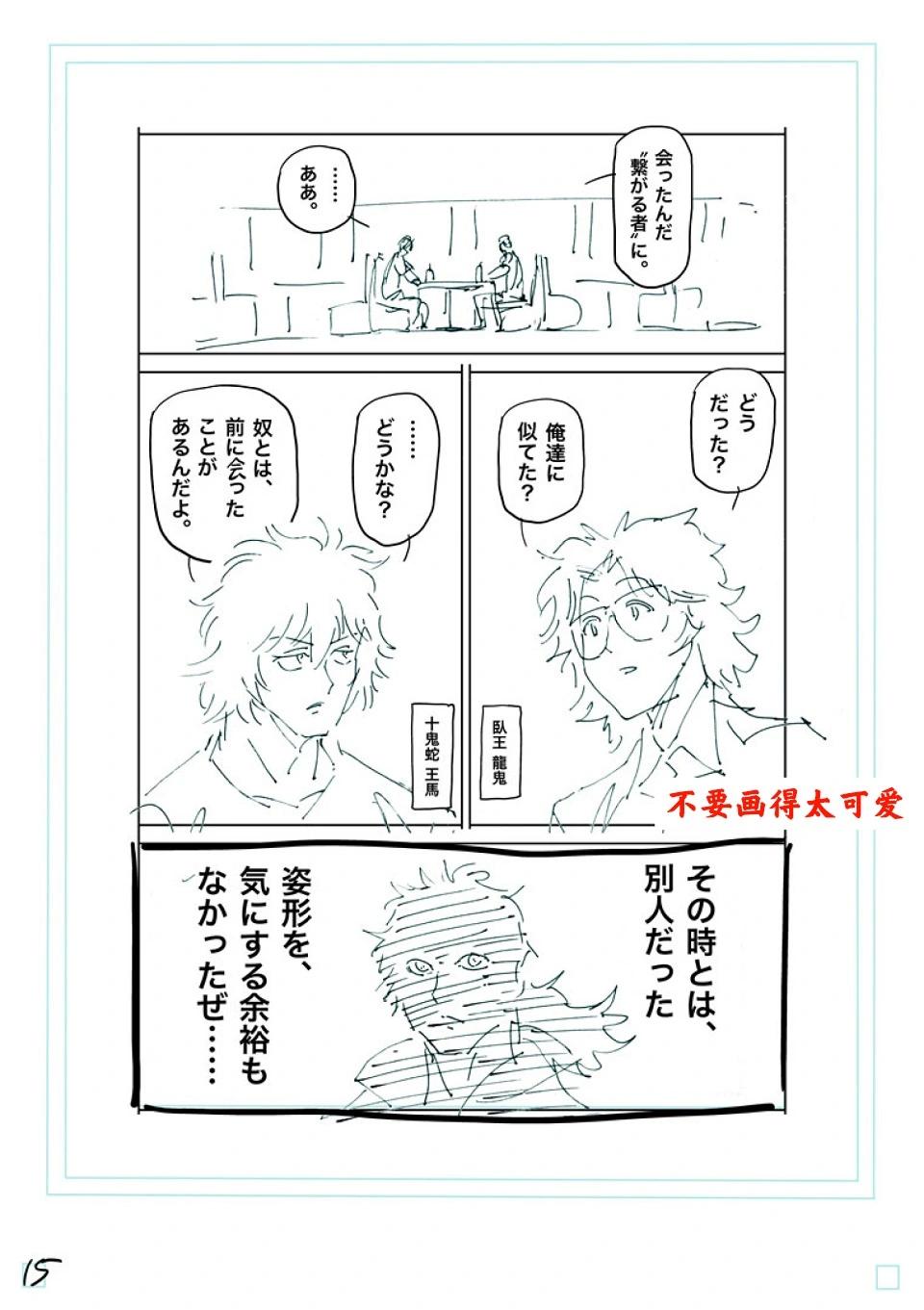 第237话 毫无办法35