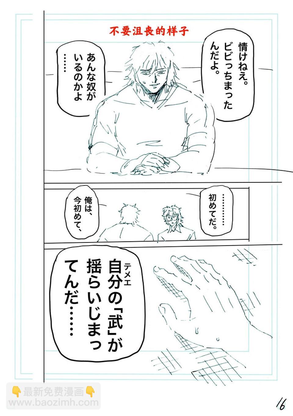 第237话 毫无办法36