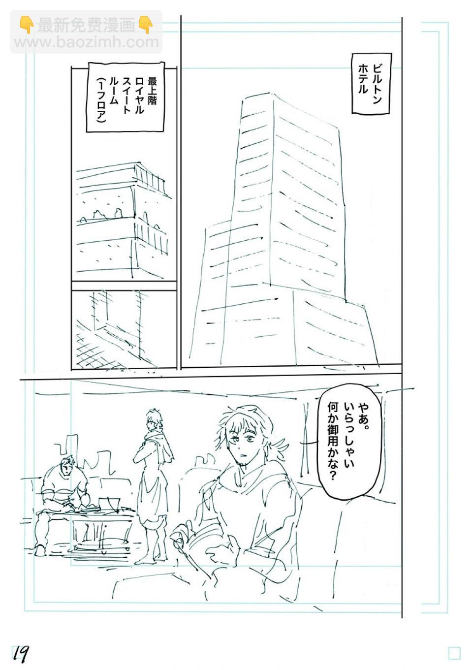 第237话 毫无办法39