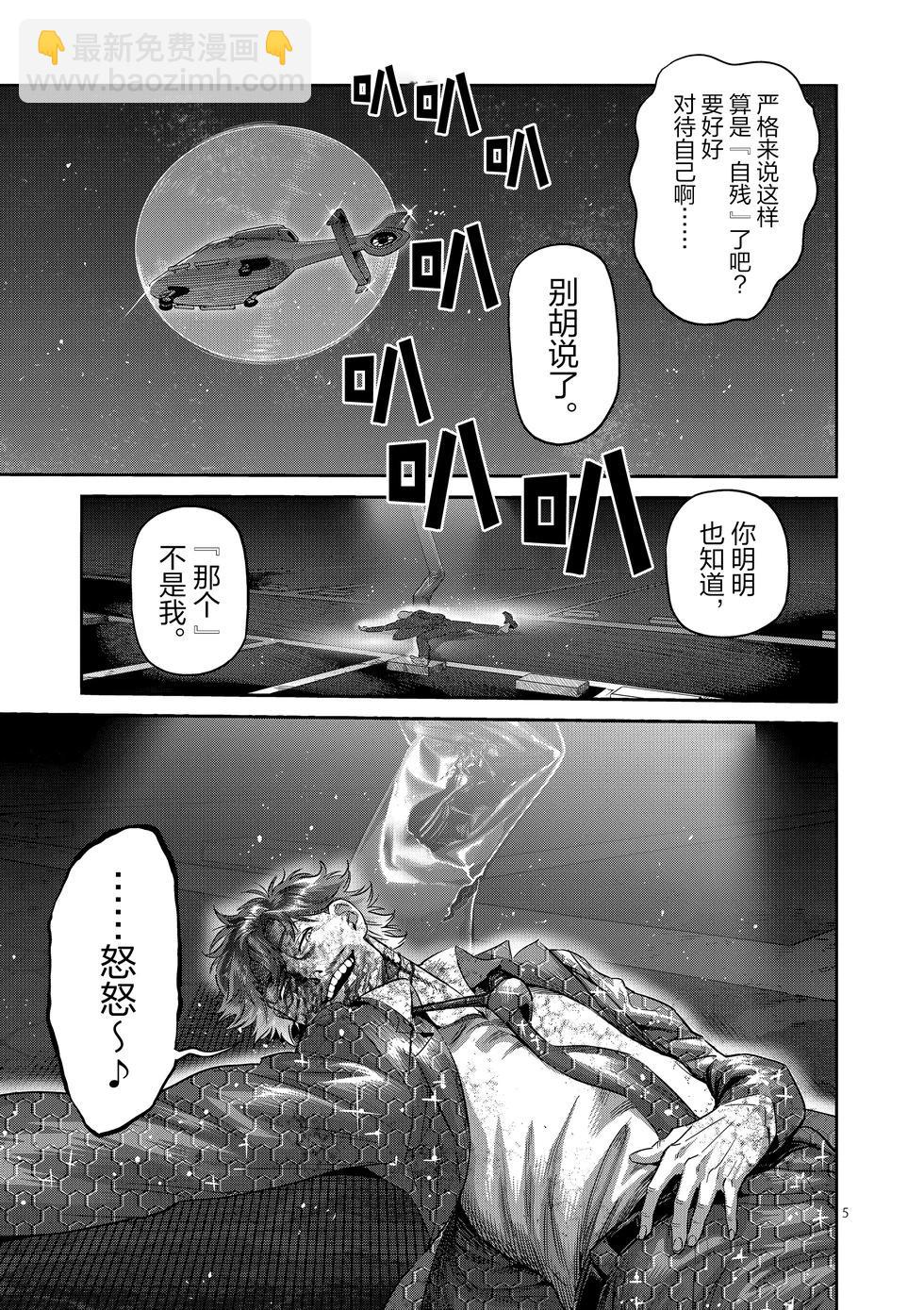 第237话 毫无办法4