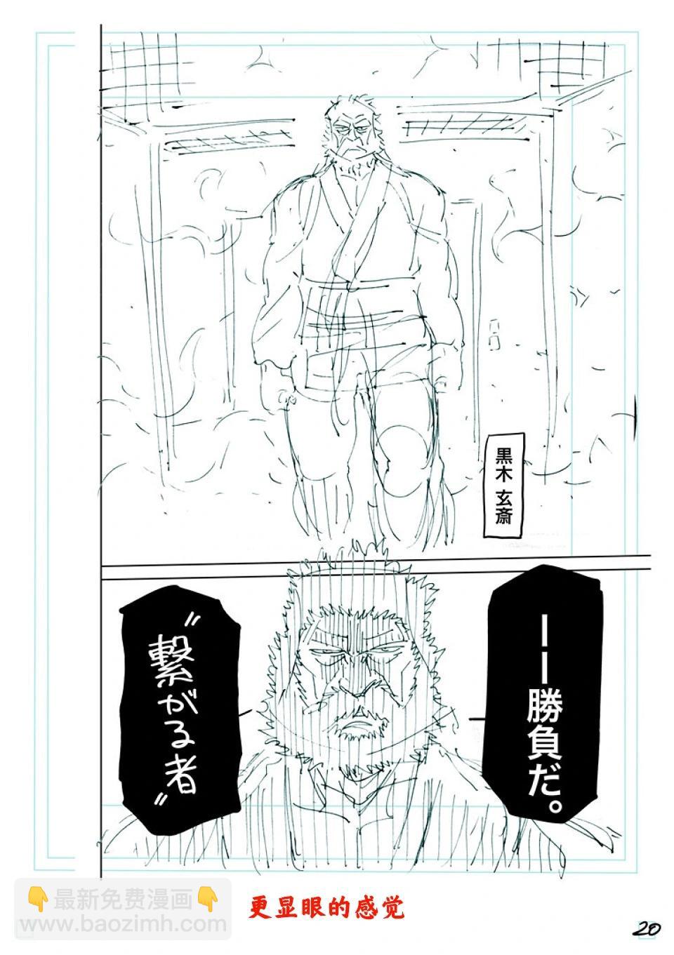 第237话 毫无办法40