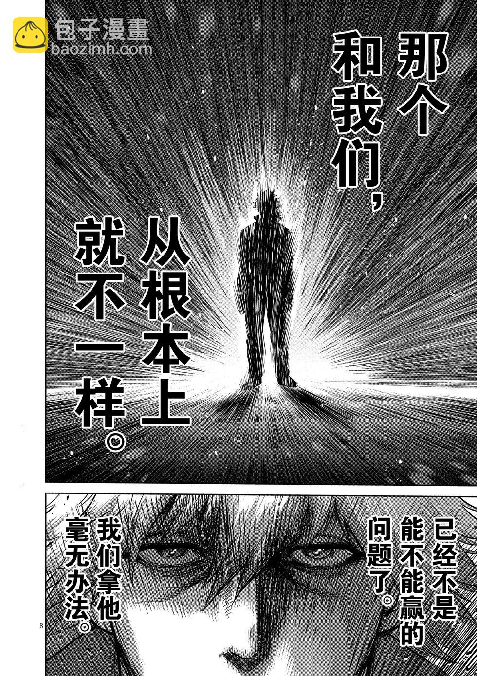第237话 毫无办法7