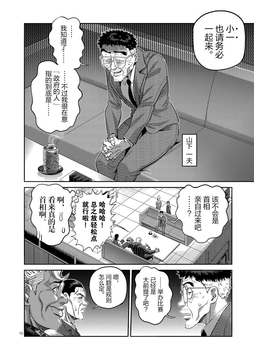 第237话 毫无办法9
