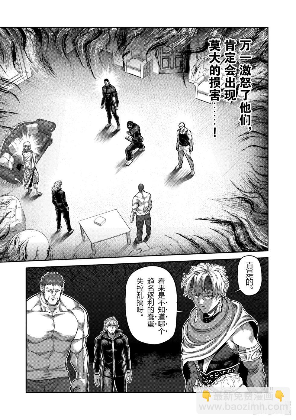 第238话 梦幻组合10
