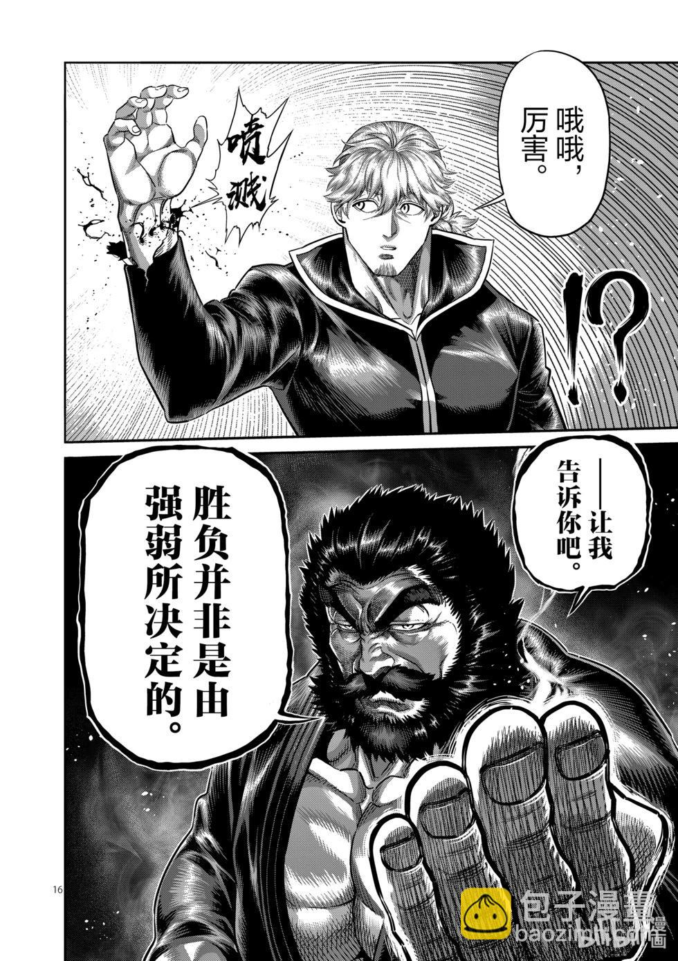 第238话 梦幻组合15