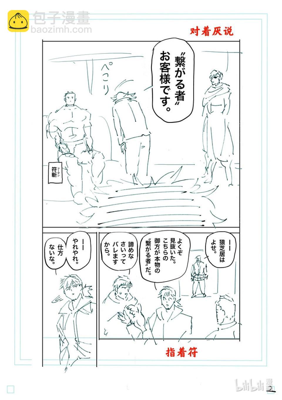 第238话 梦幻组合18