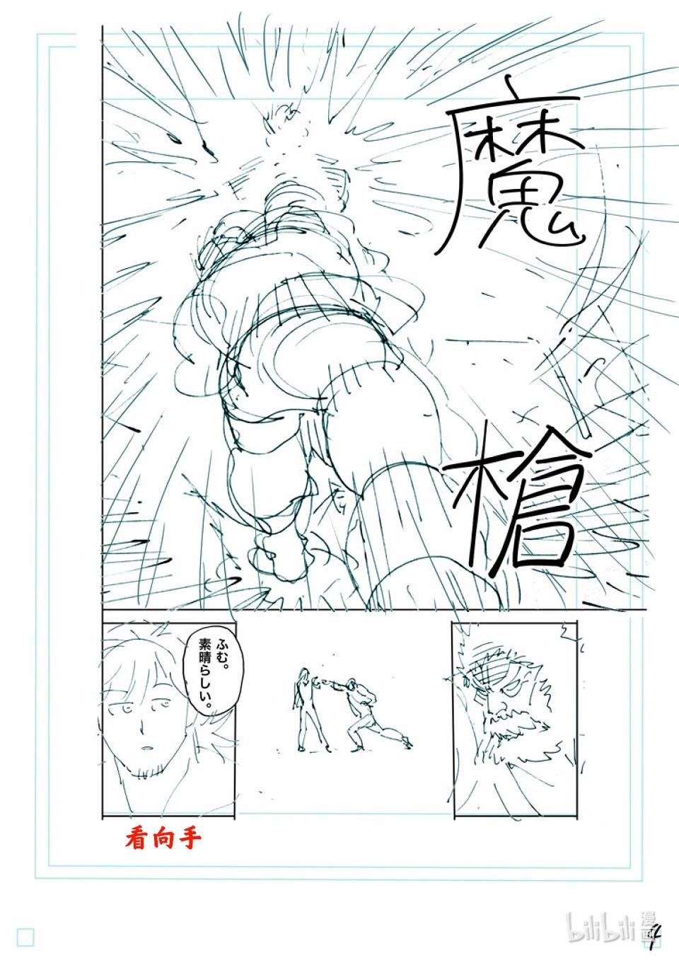 第238话 梦幻组合20