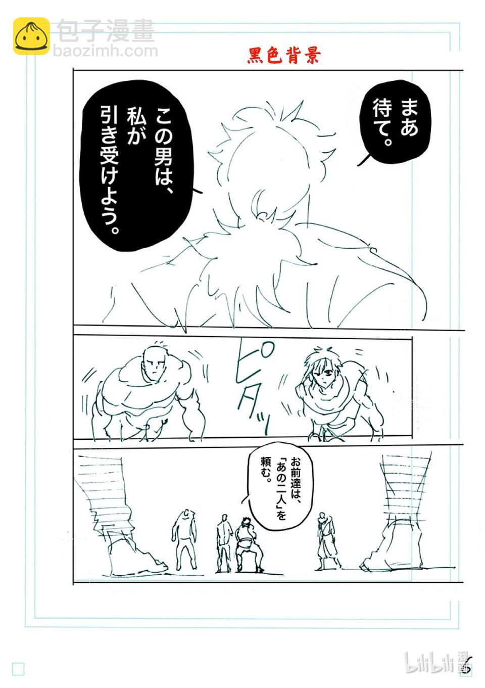 第238话 梦幻组合22