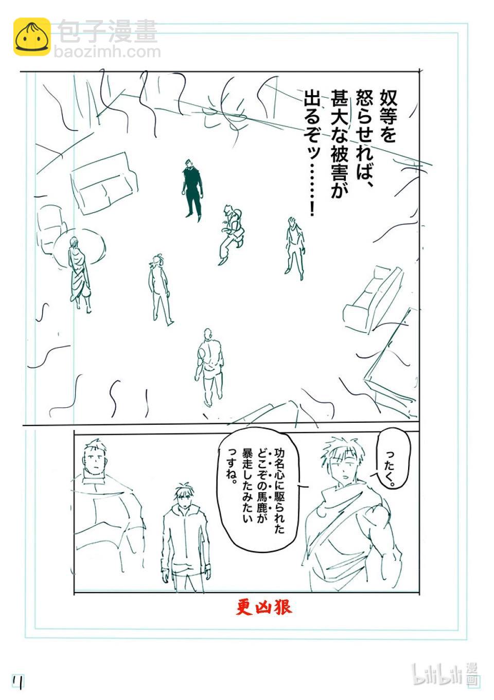 第238话 梦幻组合27