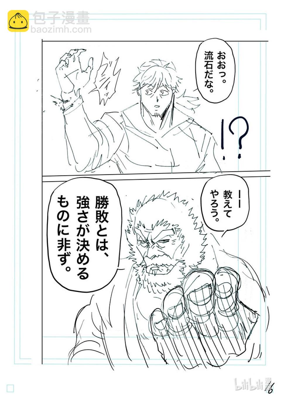 第238话 梦幻组合32