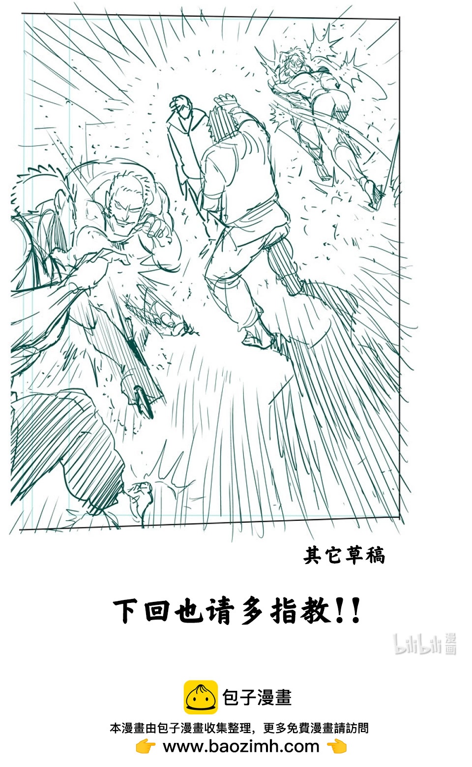 第238话 梦幻组合33