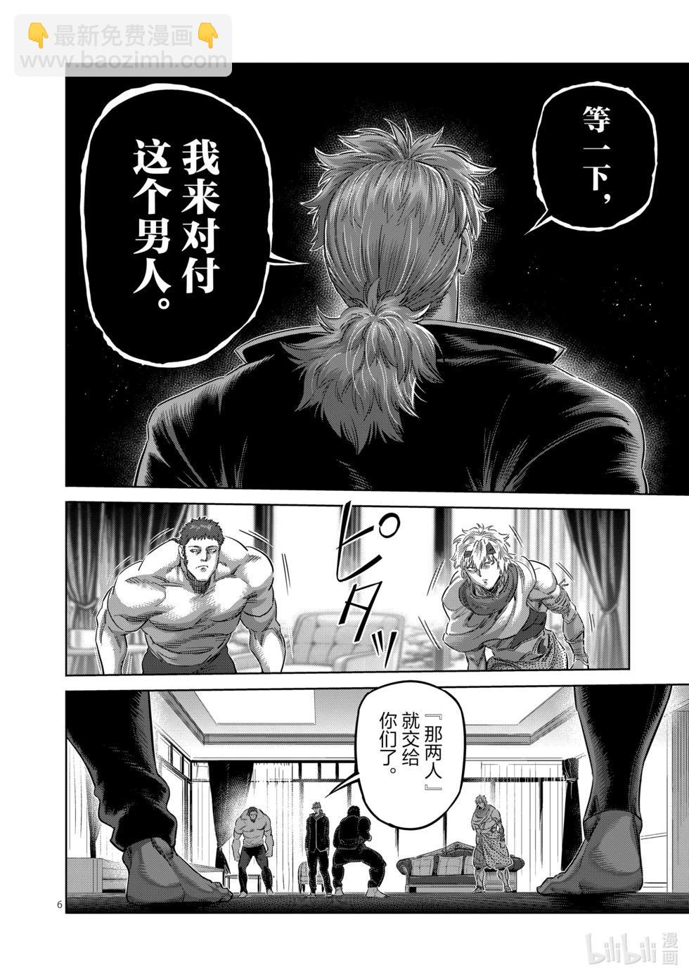 第238话 梦幻组合5