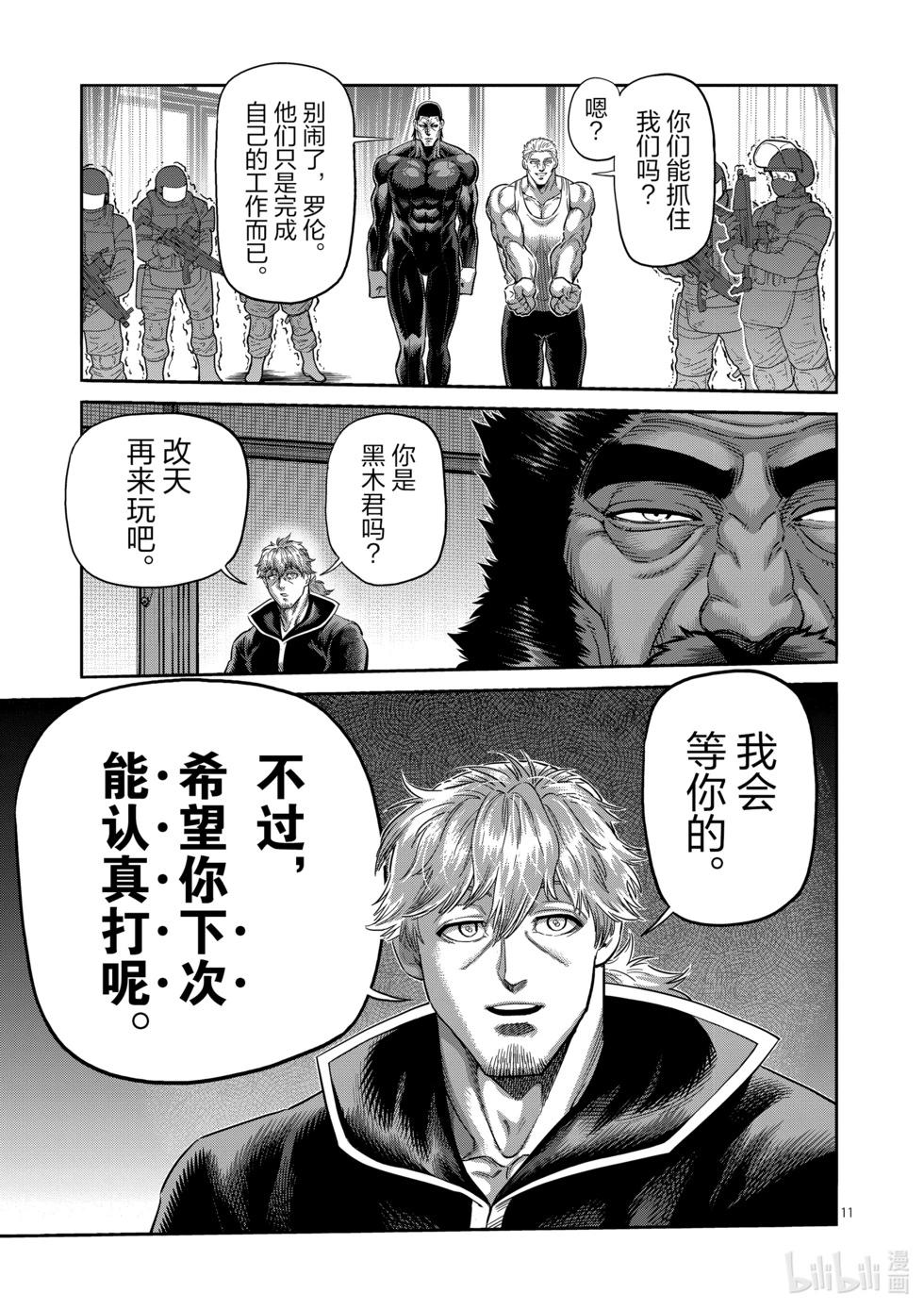 第240话 毕竟都是自己10