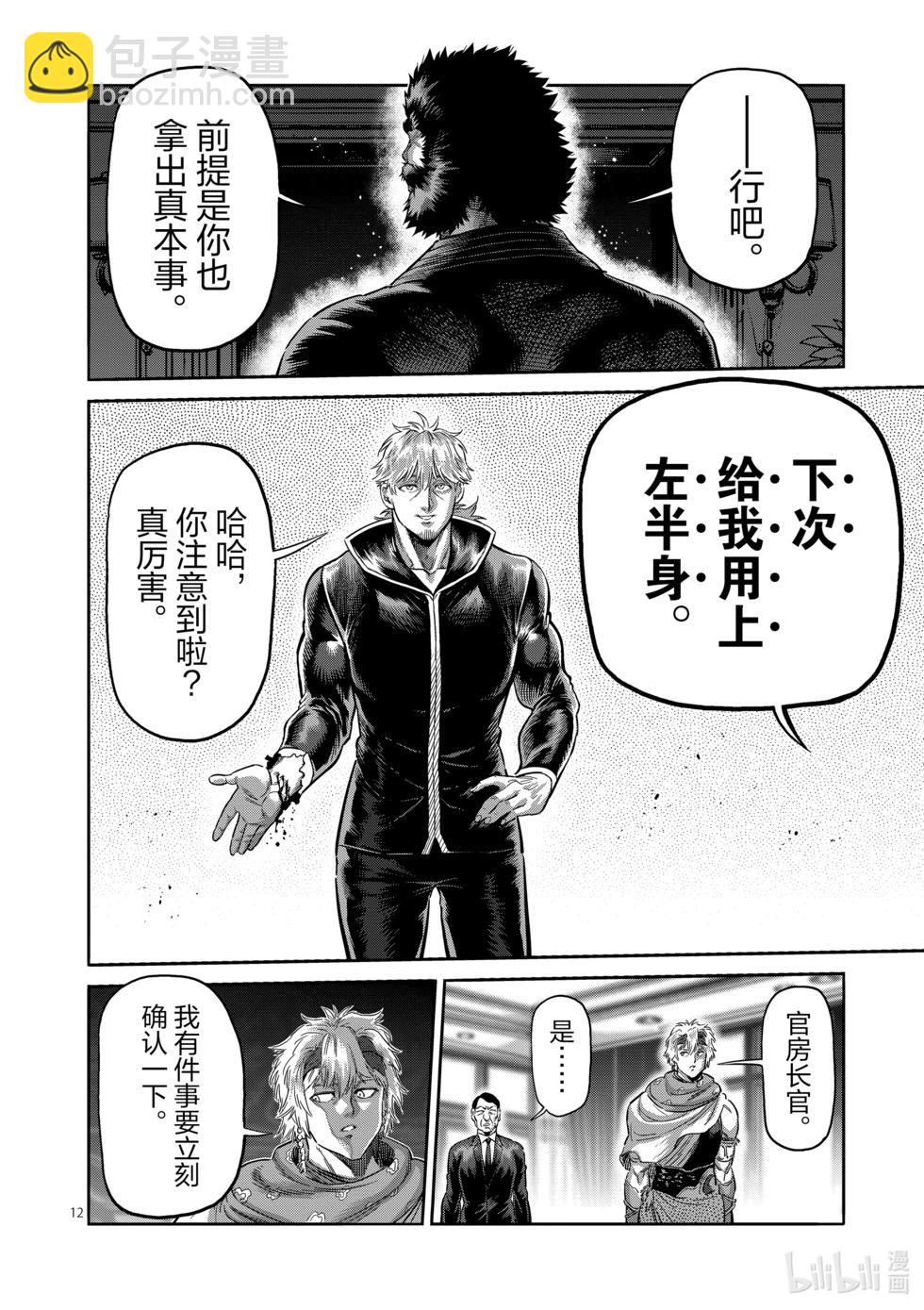 第240话 毕竟都是自己11