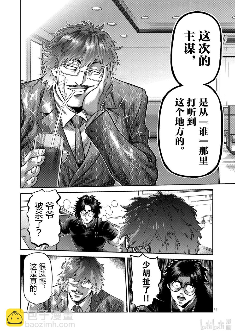 第240话 毕竟都是自己12