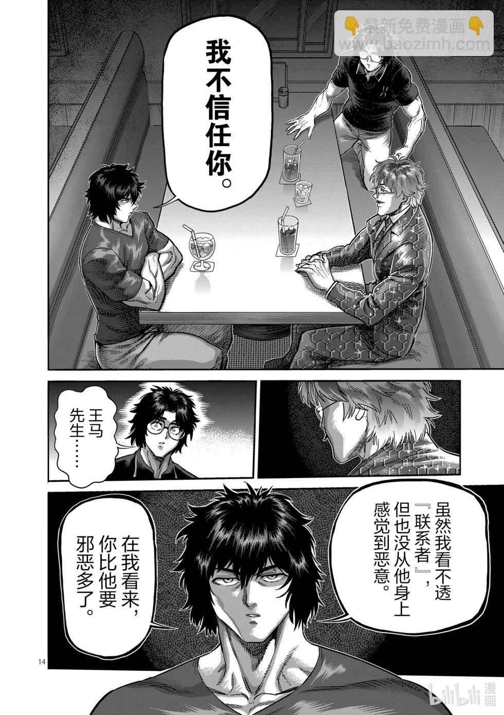第240话 毕竟都是自己13