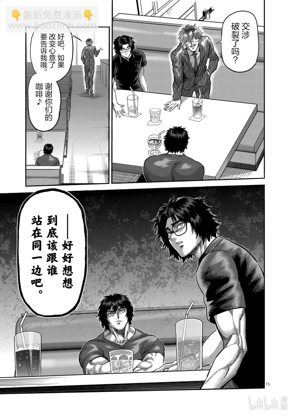 第240话 毕竟都是自己14