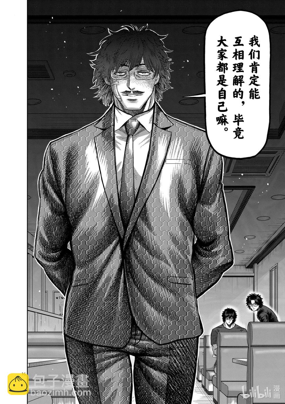 第240话 毕竟都是自己15
