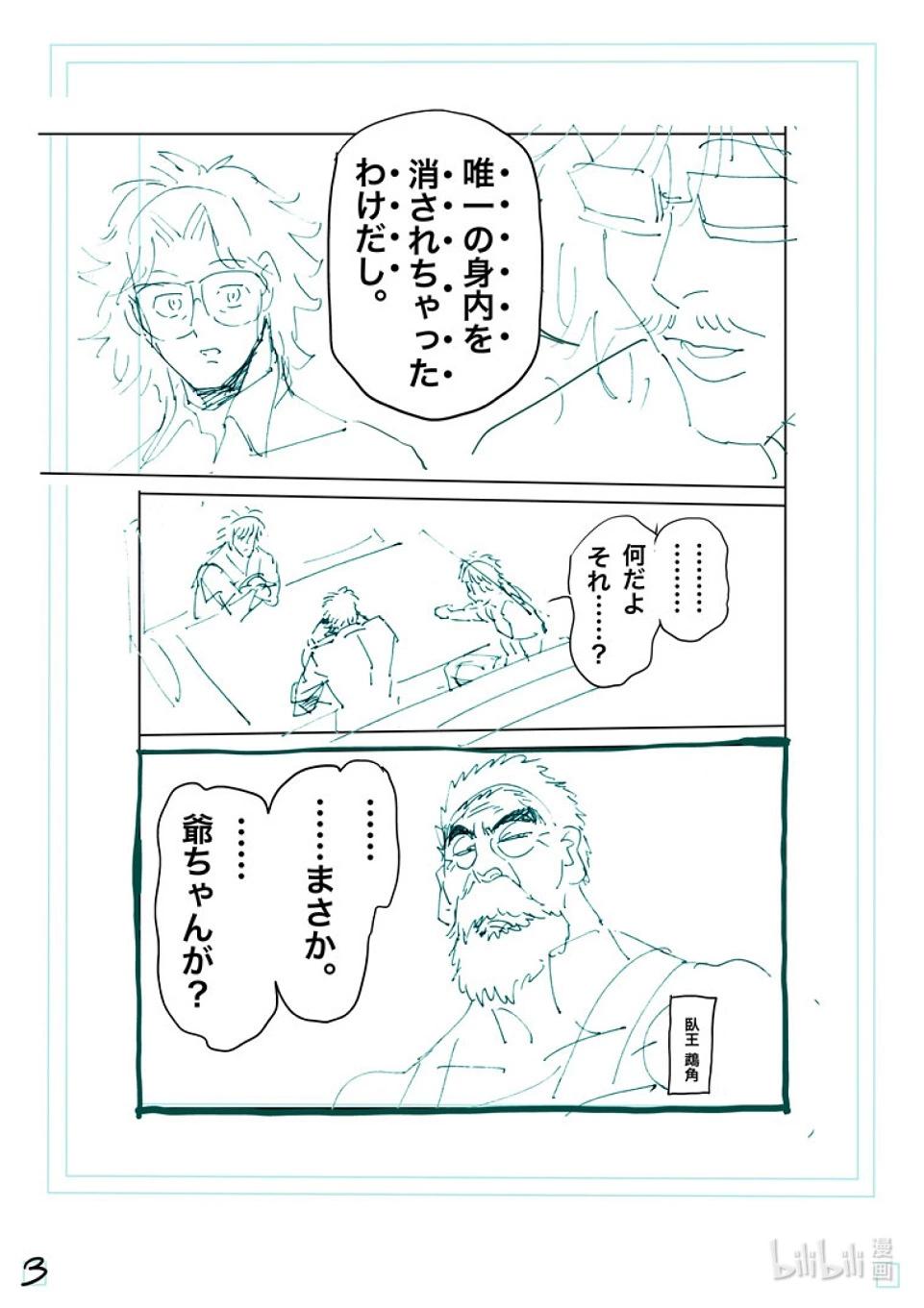 第240话 毕竟都是自己19