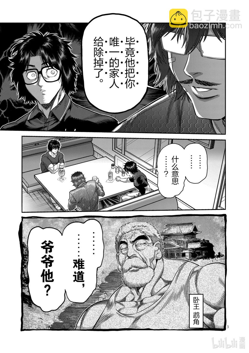 第240话 毕竟都是自己2